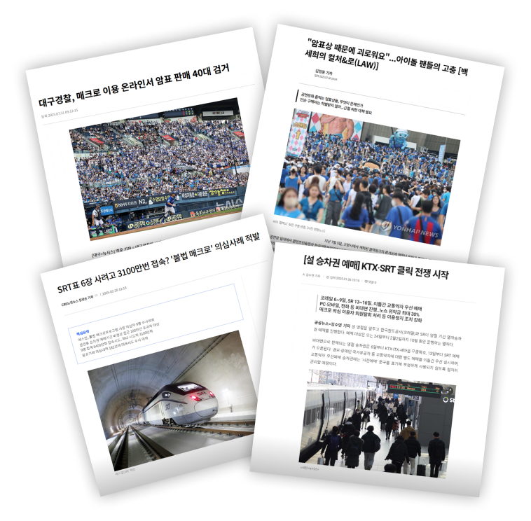 뉴스기사